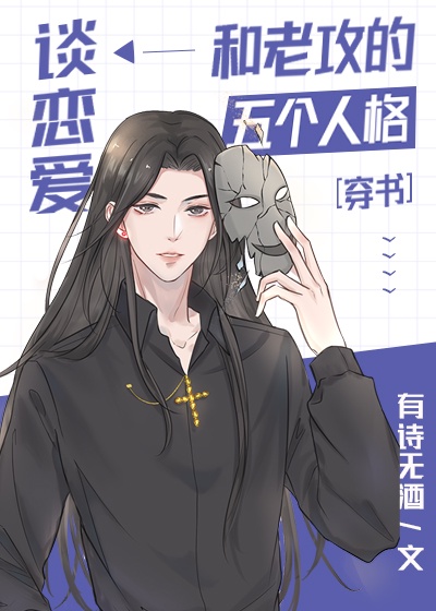 反派师尊貌美如花