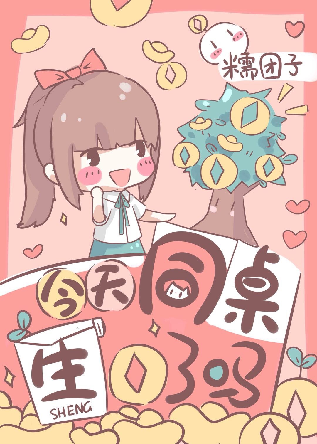 沈阳理工大学学工部
