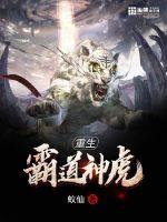 欺负美女小游戏