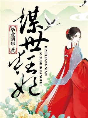 土豆网凤囚凰全集播放