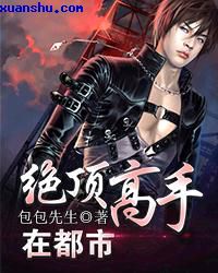 永霸天下
