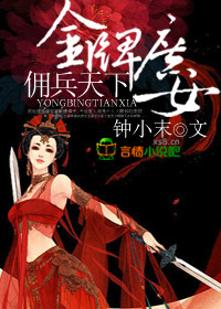 高树三姊妹