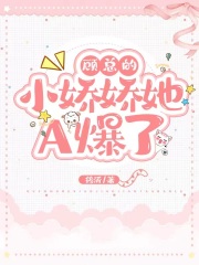 看了下面会湿的小说