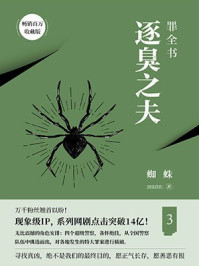 民间风水奇谭免费阅读