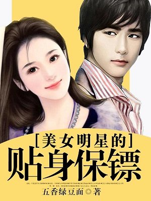 艳俾桃儿第九章高h