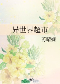空间之极品农女泼辣妻