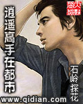 喷火女郎