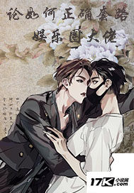 御天无常传