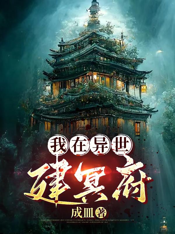 帝少的独宠娇免费阅读