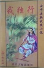白洁 绿帽风云