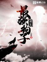夜蒲喜爱1电影在线观看