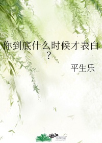 第一次有多疼形容一下
