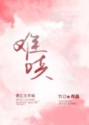 河南闹伴娘6分43秒