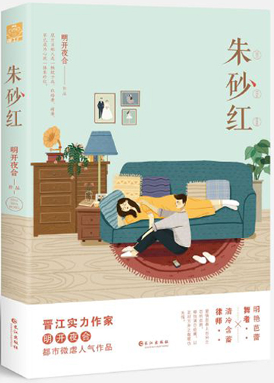 碧血剑江华版