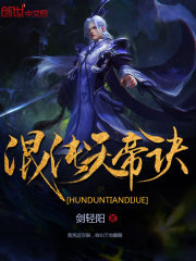 邪杀未删减完整版在线观看
