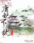 绝世唐门乾坤问情大乱j