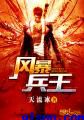 霍水儿霍泽小说无弹窗全文免费阅读大结局