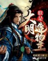 被各种陌生人np