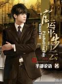 华丽的外出在线观看完整版