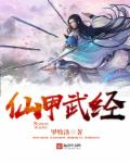 花与罪在线观看免费高清完整版