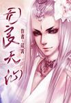 无职转生第三季免费看