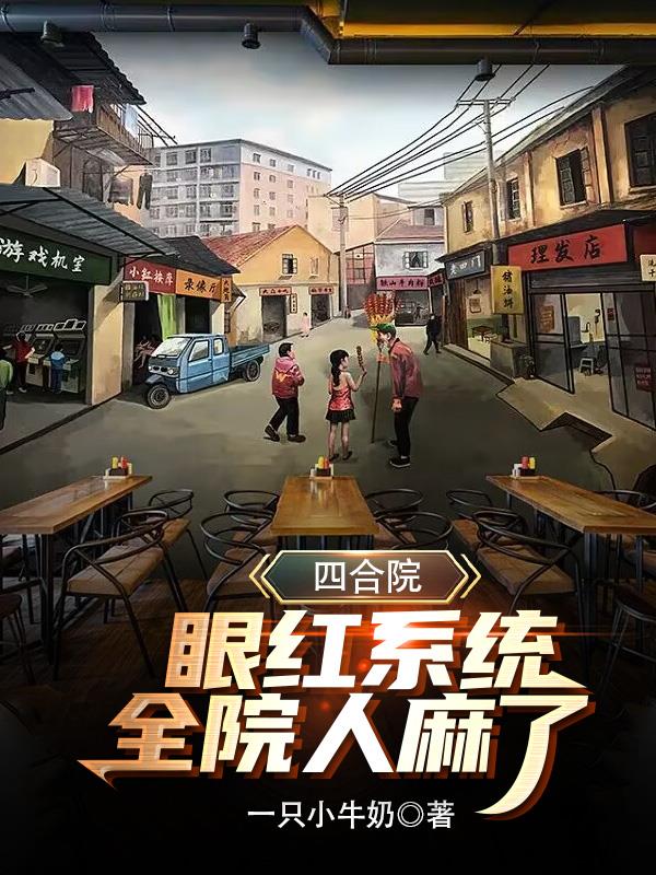 穿书后我被校草咬了全文阅读