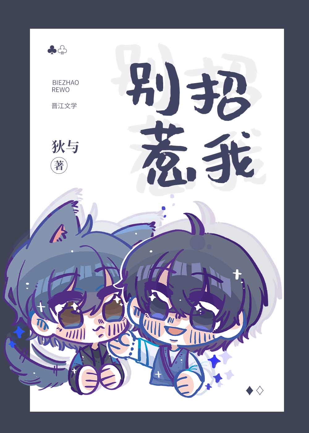 两性午夜刺激性视频在线观看