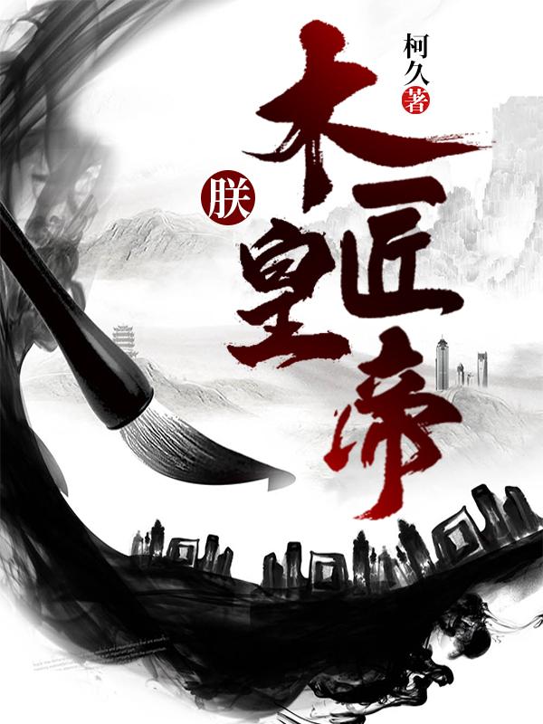 满清十大酷刑完整版