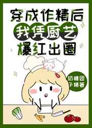柴鸡蛋盛势小说