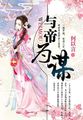 山东教育卫视在线回放