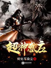 生肖守护神小说下载