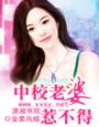 中华弟子规第一部