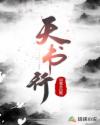 驯主