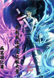 终极色魔