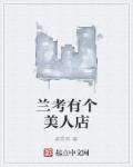 乡村艳妇桃子版第一章