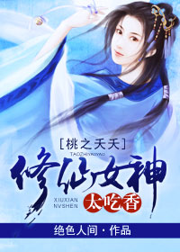 强宠为婢