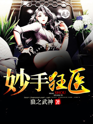 被下药任人摆布视频