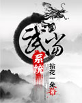 毒枭第三季 迅雷下载