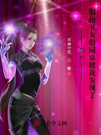 女人如雾续集亵渎