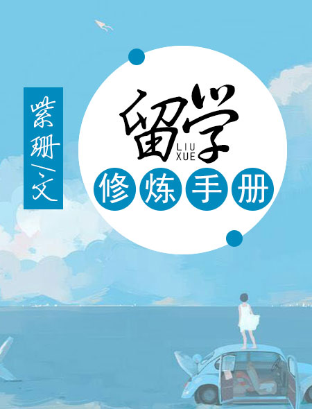 露整个胸