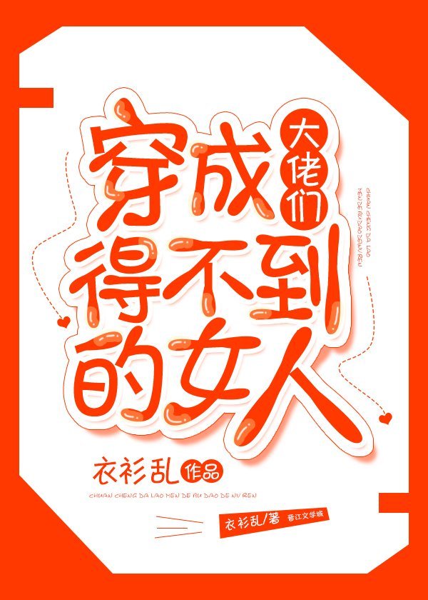 反派女配只想咸鱼快穿