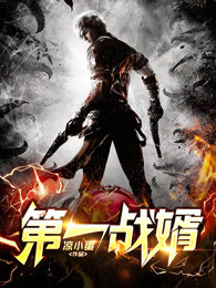 欢乐颂3电视剧全集免费观看