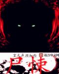 黑化攻囚禁play