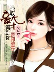 倾城悍妃放倒妖孽王爷