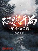 东方秃鹫