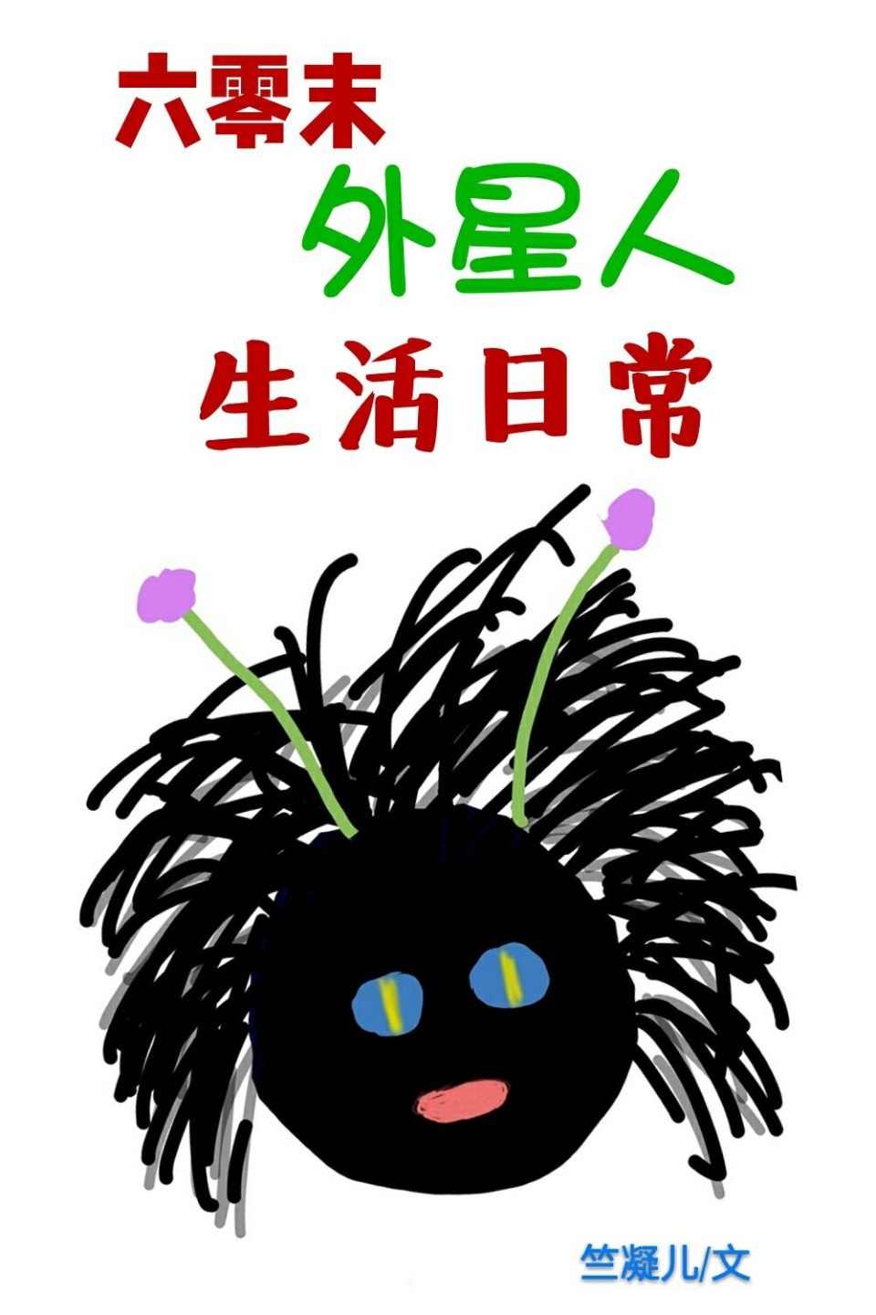 艳母日本动漫