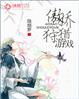 古装一级无遮挡一级毛片