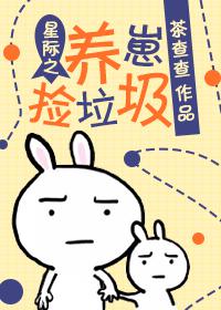 爸爸要我