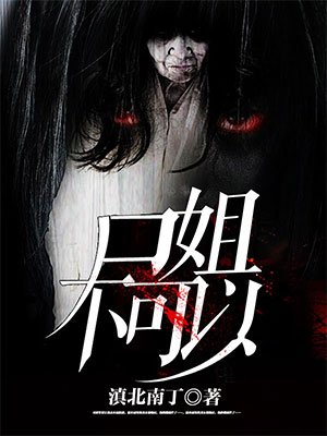 神武仙踪