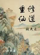 云泥by青灯po全文